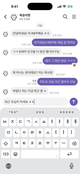 채팅방 화면